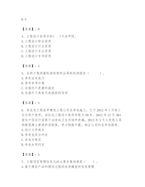 2024年初级经济师之初级建筑与房地产经济题库新版.docx