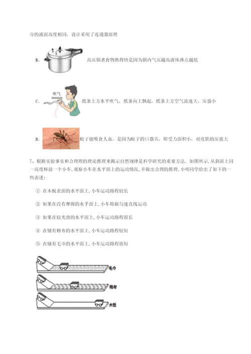 强化训练黑龙江七台河勃利县物理八年级下册期末考试同步练习试题（含答案解析）.docx