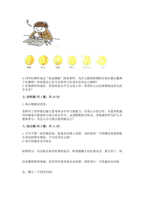 2022小学三年级上册道德与法治期末测试卷（b卷）word版.docx
