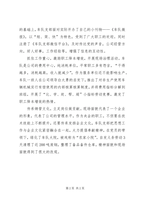 依托社区小天地做好育人大文章 (4).docx