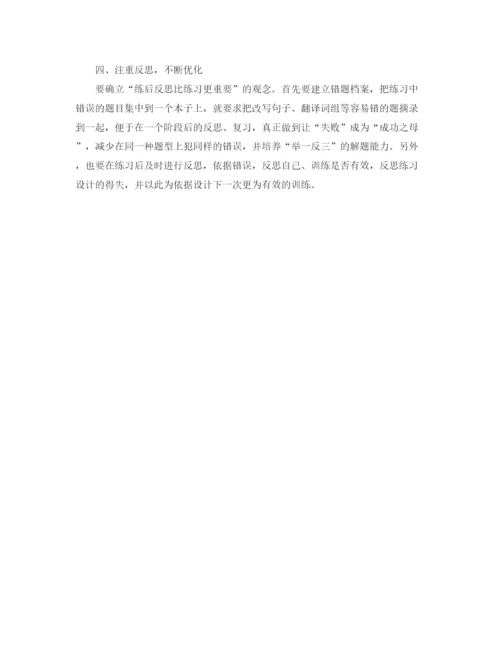 精编之六年级英语学习计划范文.docx