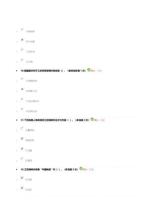 2023年内蒙古自治区专业技术人员继续教育试题及答案.docx