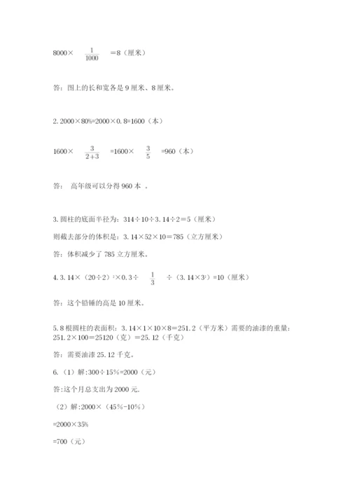 北师大版小学六年级下册数学期末检测试题（夺冠系列）.docx