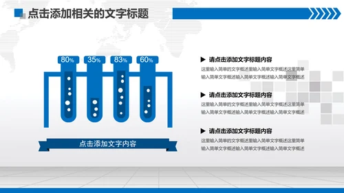 扁平化蓝色法庭法院PPT模板下载