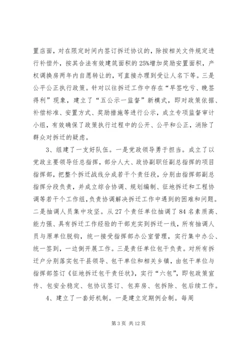 学习考察城市建设考察报告 (3).docx