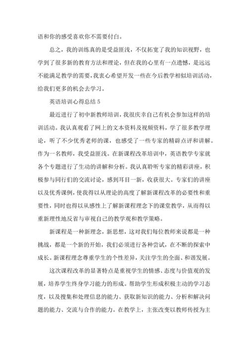 初中英语培训心得总结.docx