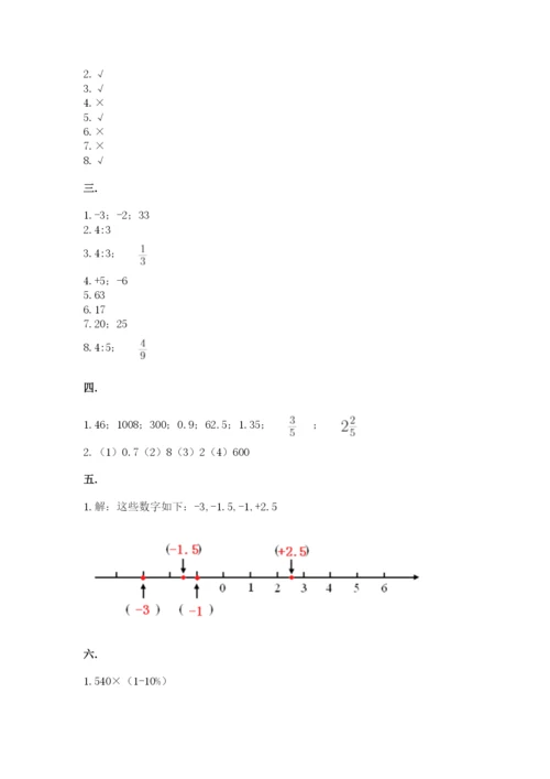 西师大版数学小升初模拟试卷及参考答案（名师推荐）.docx