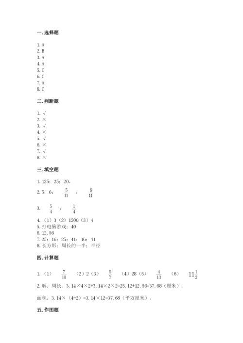 2022人教版六年级上册数学期末卷精选答案.docx