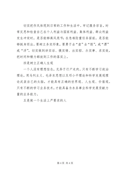 副局长在全局作风纪律整顿座谈会上的交流发言.docx