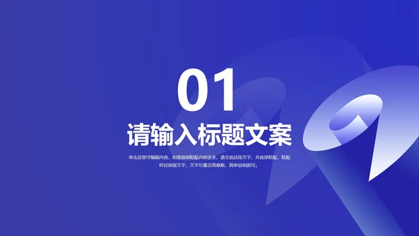 简约几何风蓝色高考倒计时PPT模板