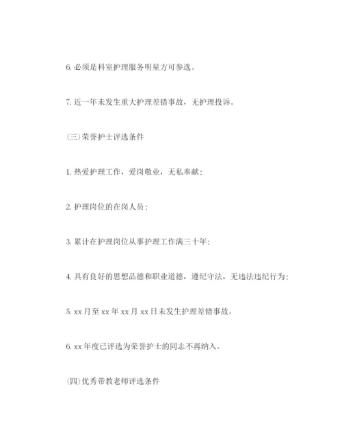 精编之庆祝512国际护士节活动方案范文.docx