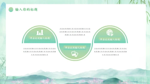 春天来了一年之季在于春通用PPT模板