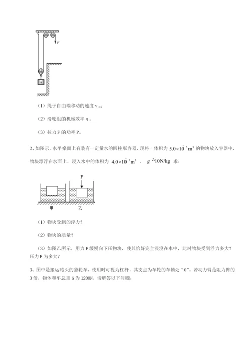 小卷练透四川成都市华西中学物理八年级下册期末考试专题练习试卷（详解版）.docx