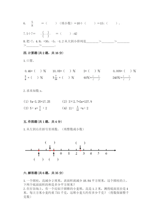 六年级下册数学期末测试卷及参考答案（a卷）.docx