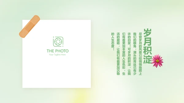 激扬青春放飞梦想电子相册动态PPT