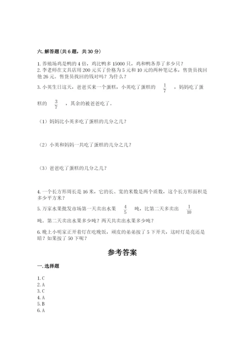 人教版五年级下册数学期末测试卷精品【名师推荐】.docx