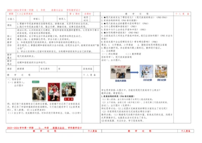 7.3让家更美好