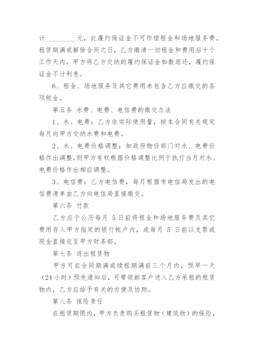 标准房租租赁合同.docx