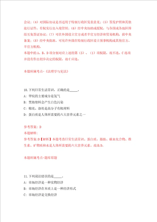 山西省大容量计量站引进6名高素质青人才模拟考试练习卷及答案第3期