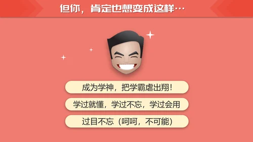 如何高效教学技巧读书笔记PPT模板