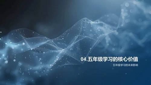 五年级学习指导PPT模板