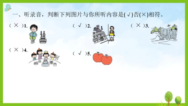 Unit 6 Useful numbers 第7课时课件（共20张PPT）