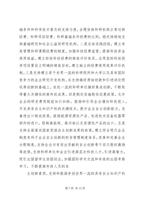 构建社会主义和谐社会应坚持和完善多党合作制度心得体会 (5).docx