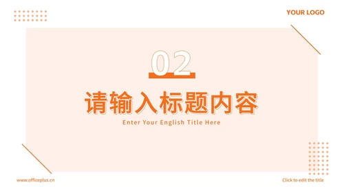 简约清新儿童演员个人简历PPT模板