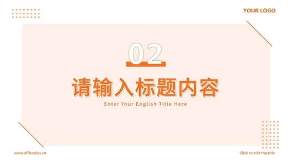 简约清新儿童演员个人简历PPT模板