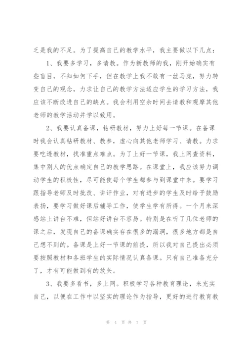 教师工作心得体会范文三篇.docx