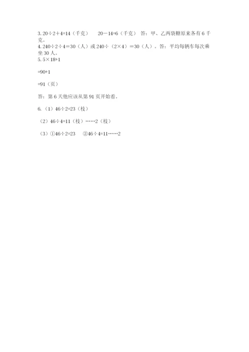 苏教版三年级上册数学期末测试卷可打印.docx