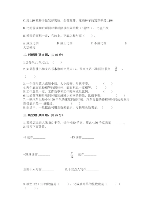 沪教版小学数学六年级下册期末检测试题（培优b卷）.docx