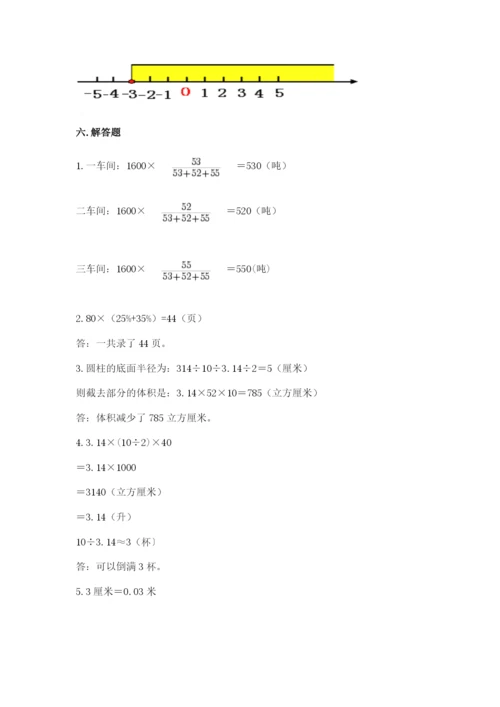 人教版六年级下册数学期末测试卷精品（达标题）.docx