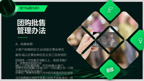 企业宣传策划梦想前行通用PPT模板