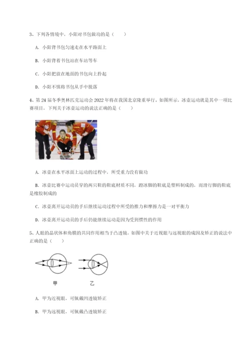 专题对点练习福建厦门市翔安第一中学物理八年级下册期末考试专题测试练习题（含答案解析）.docx