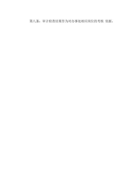 X照明公司服务管理规范.docx