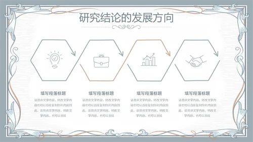 简约素雅小清新毕业答辩通用模板PPT