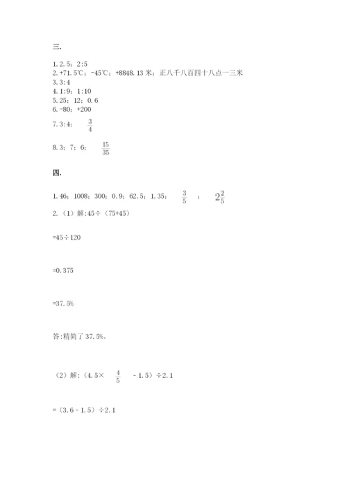 小学六年级数学摸底考试题附答案（预热题）.docx