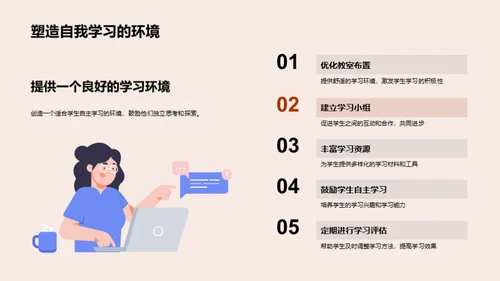 共育明天，筑梦新学期