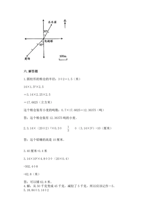 小学数学毕业测试卷含答案【完整版】.docx
