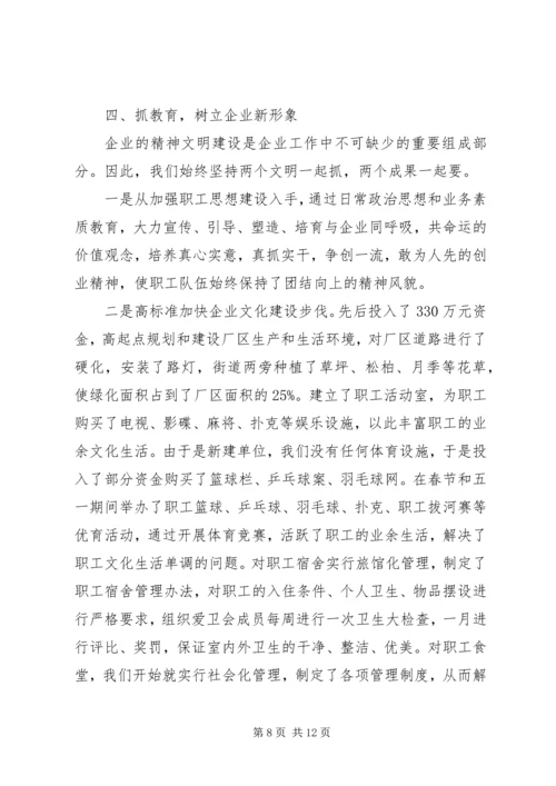 申报五好党组织材料 (2).docx