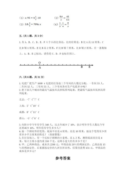 黑龙江【小升初】2023年小升初数学试卷附参考答案（培优）.docx