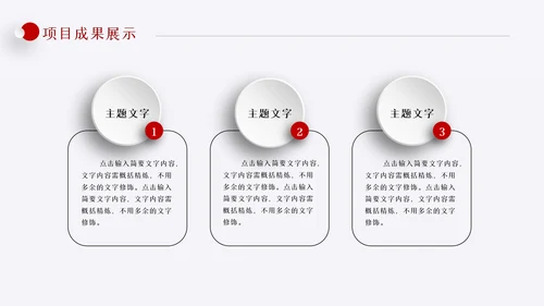 为梦想而战工作总结新年计划PPT模板