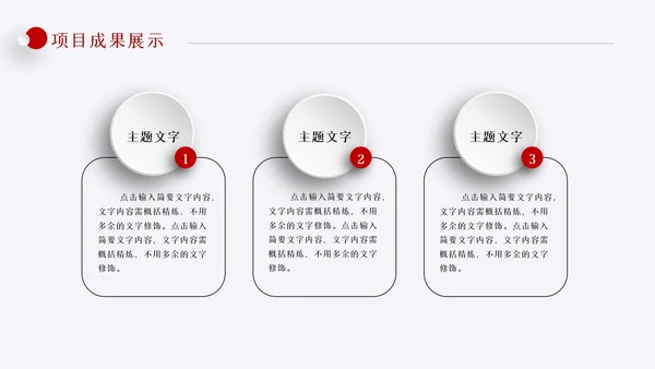 为梦想而战工作总结新年计划PPT模板