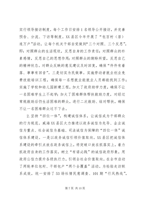 培育和践行社会主义核心价值观调研报告.docx