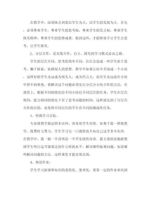 精编之优秀教师个人教学方式工作总结范文5篇.docx