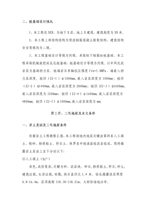 旋挖桩全护筒综合标准施工专业方案.docx