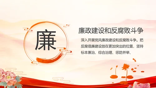 红领巾心向党少先队员风采展示PPT