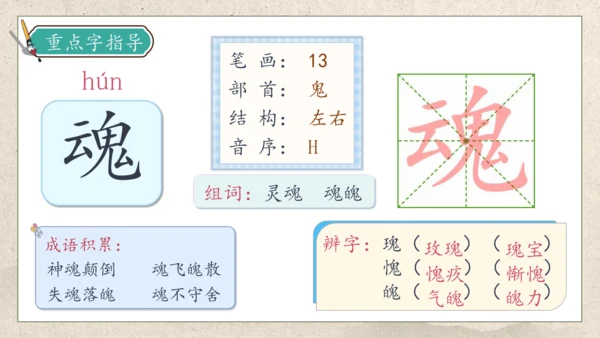 【核心素养】部编版语文三年级下册-9. 古诗三首 第1课时（课件）