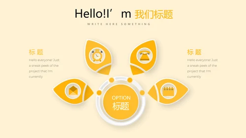 创意体育馆篮球比赛动态PPT